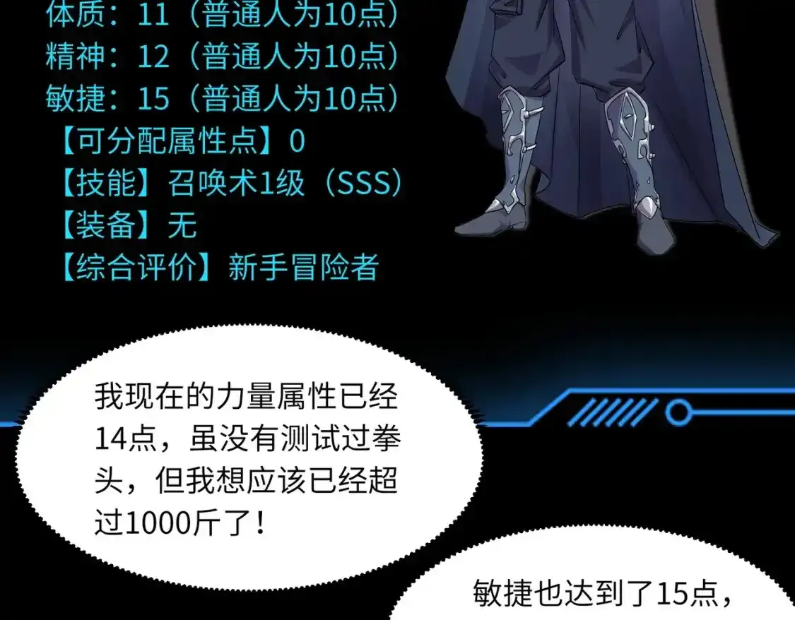第23话 魔物出现！？ 第41页