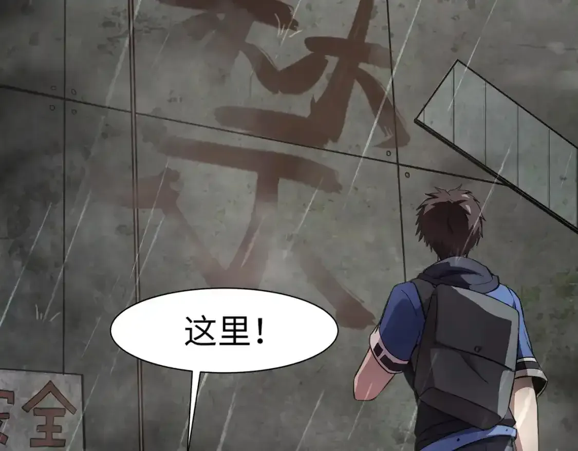 第23话 魔物出现！？ 第49页