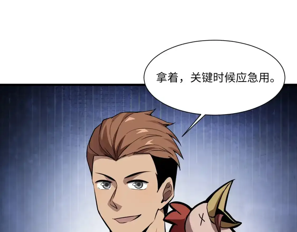 第23话 魔物出现！？ 第51页