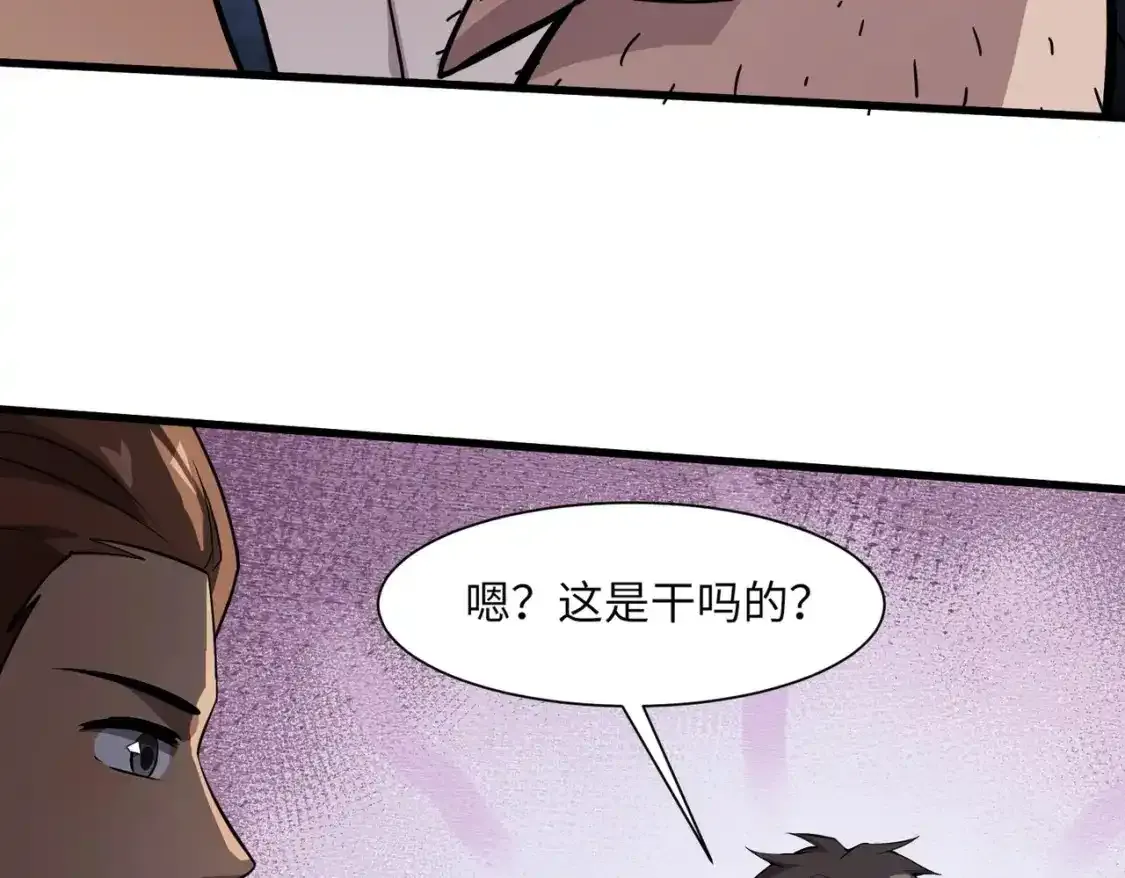 第23话 魔物出现！？ 第53页