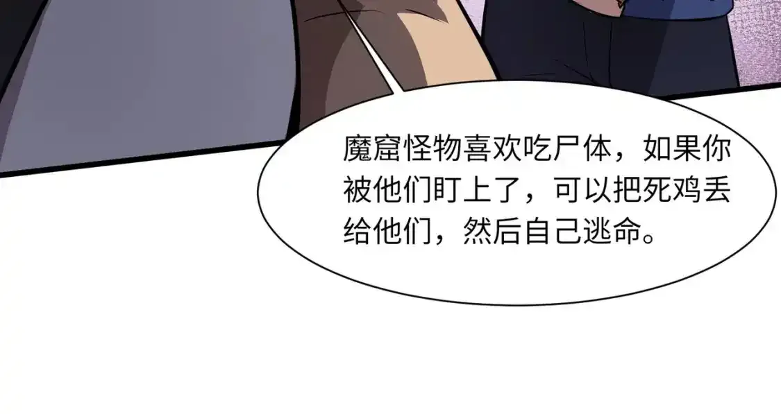 第23话 魔物出现！？ 第55页