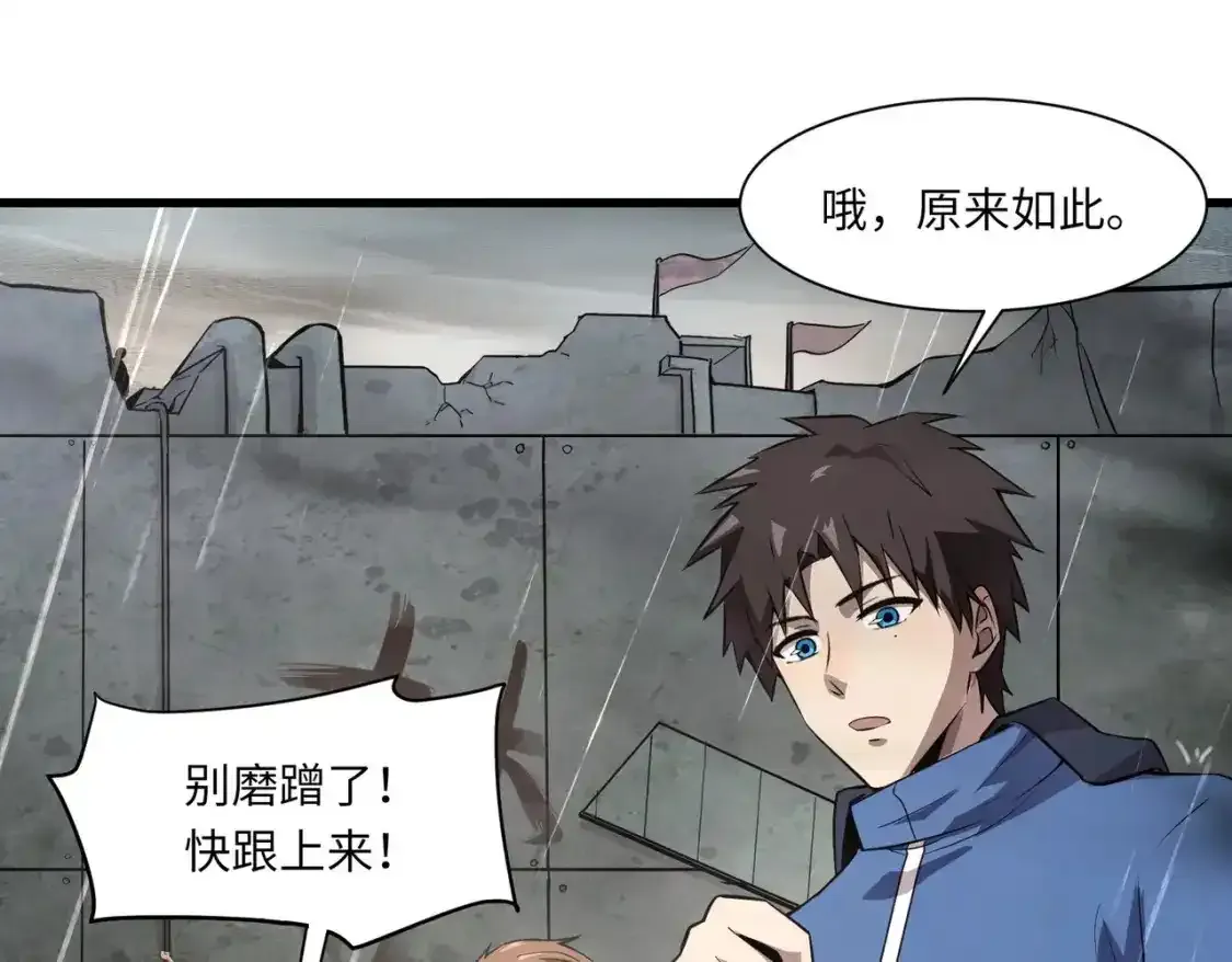 第23话 魔物出现！？ 第56页