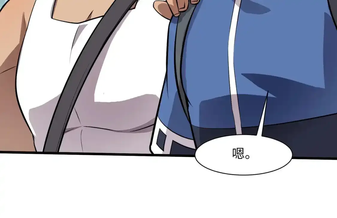 第23话 魔物出现！？ 第70页