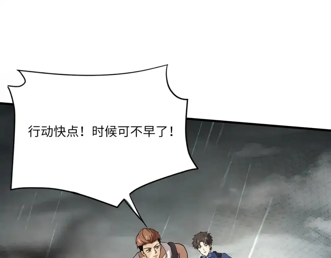 第23话 魔物出现！？ 第71页