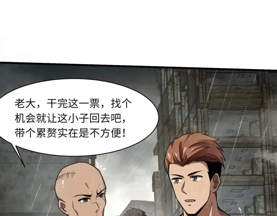 第23话 魔物出现！？ 第76页