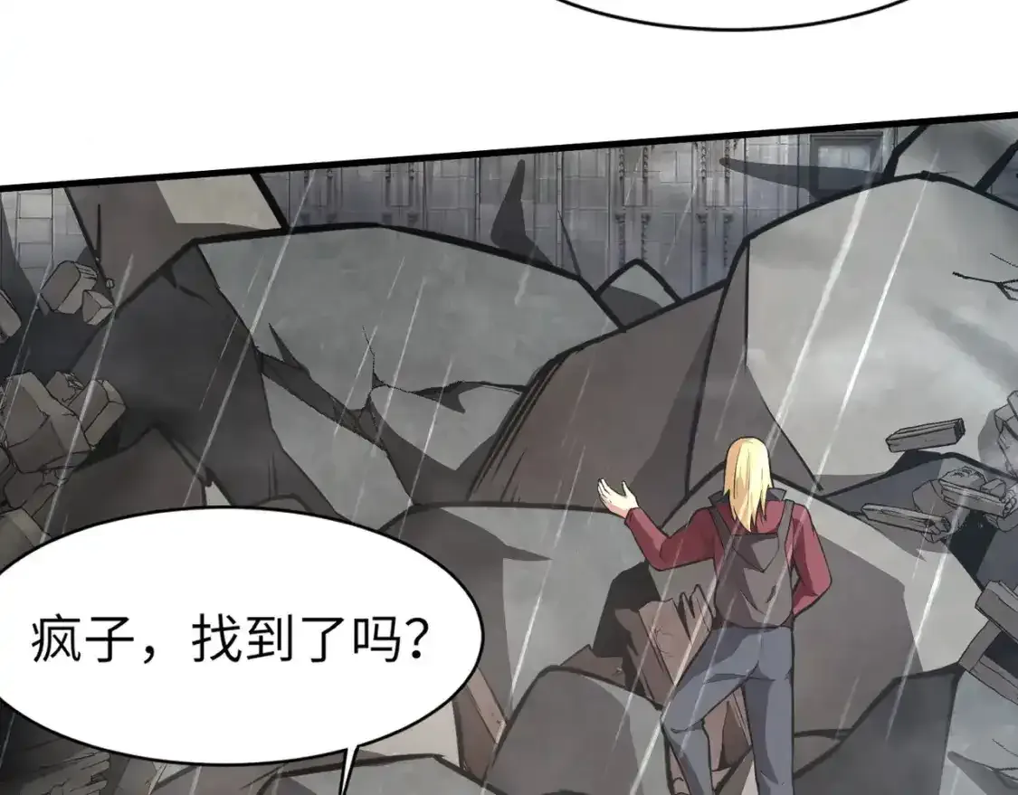 第23话 魔物出现！？ 第84页
