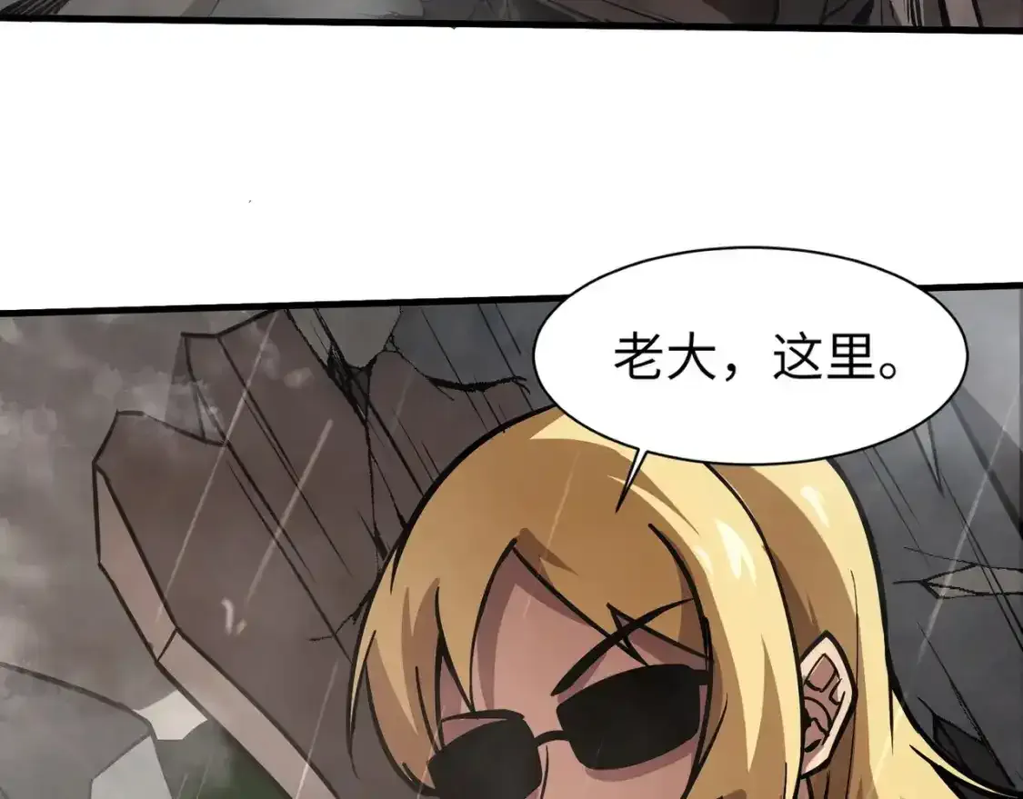 第23话 魔物出现！？ 第88页