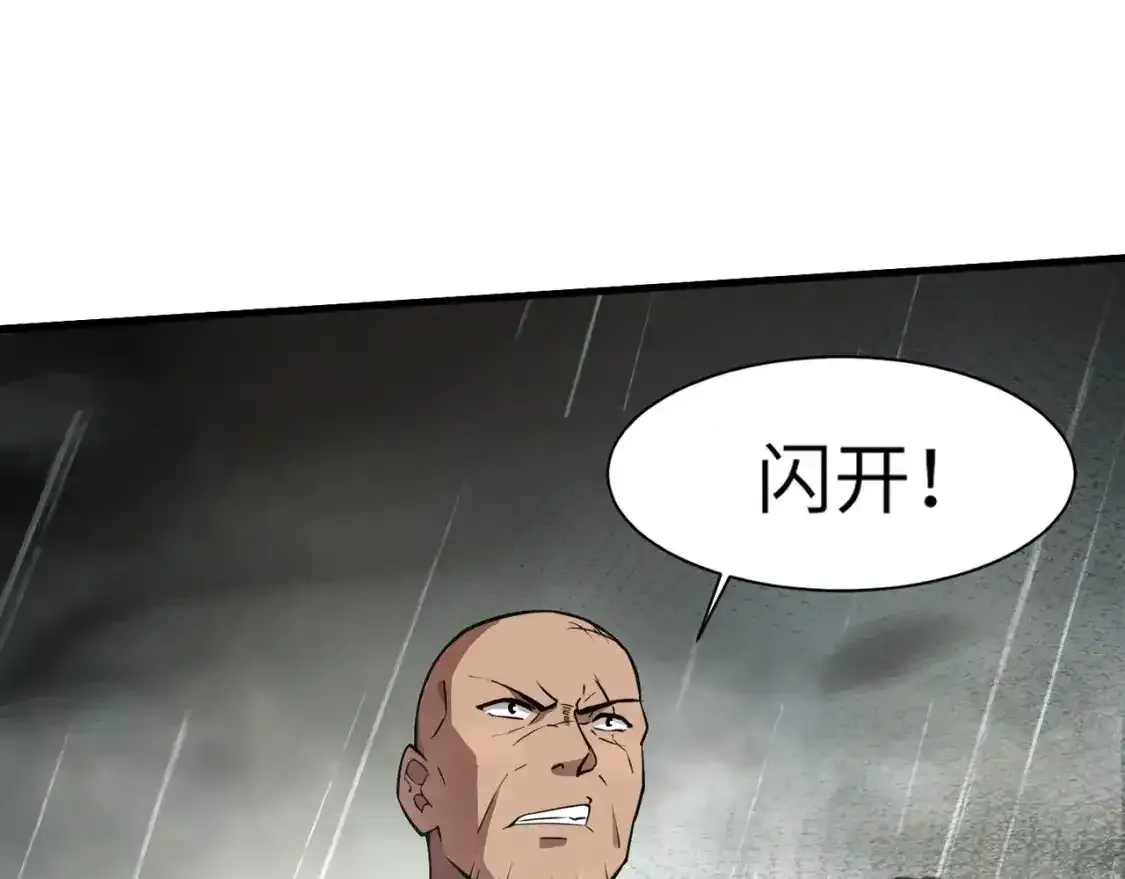 第23话 魔物出现！？ 第92页