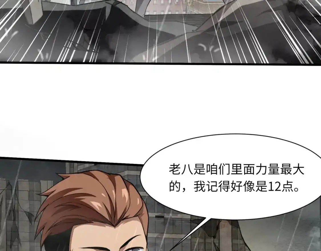 第23话 魔物出现！？ 第102页