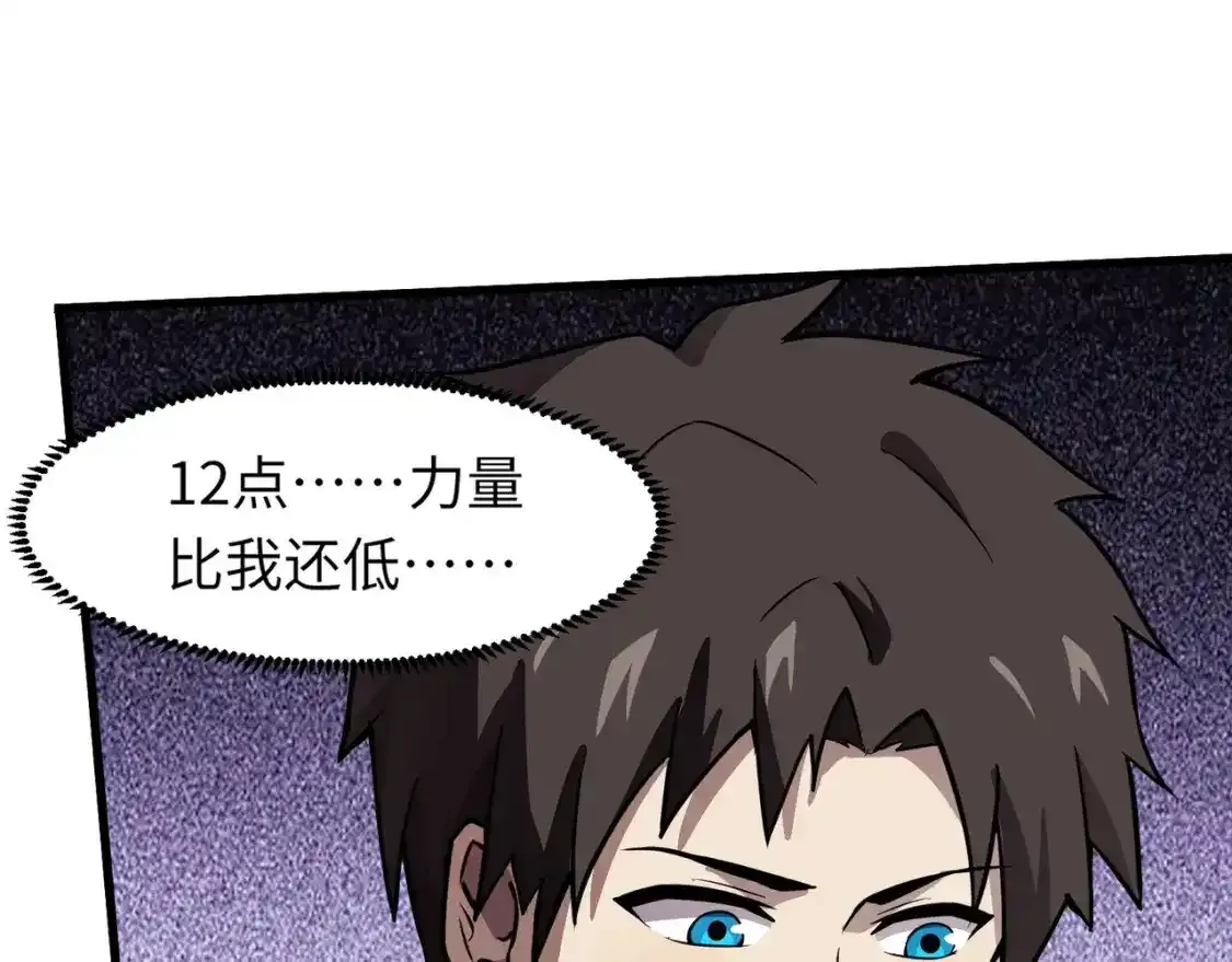 第23话 魔物出现！？ 第105页