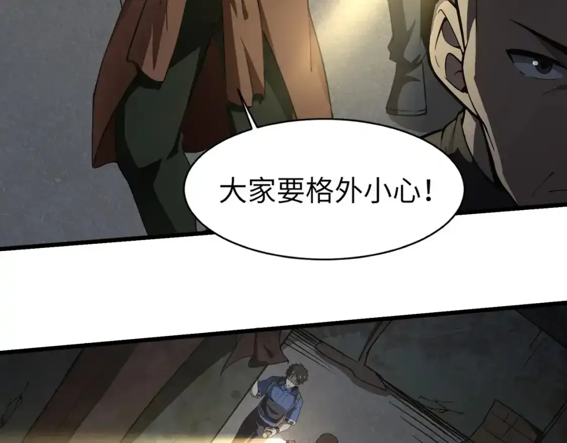 第23话 魔物出现！？ 第109页