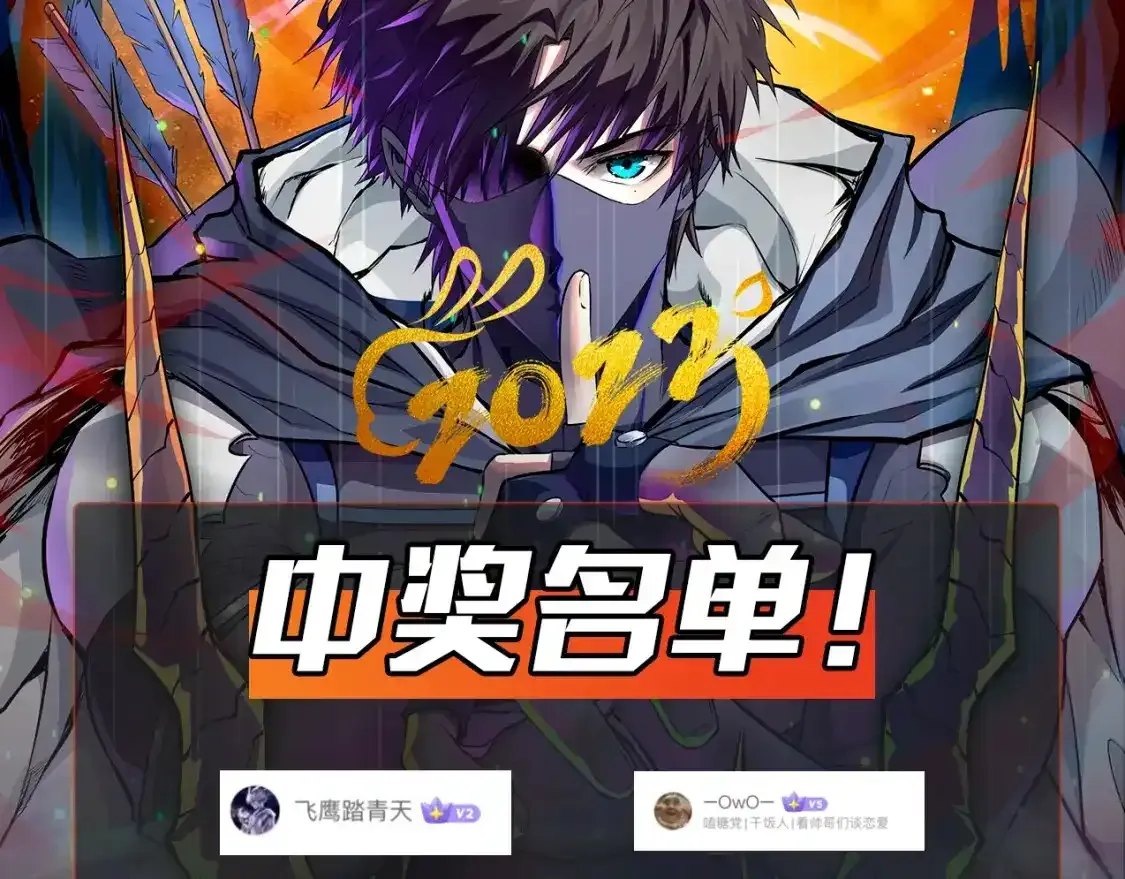 第23话 魔物出现！？ 第115页