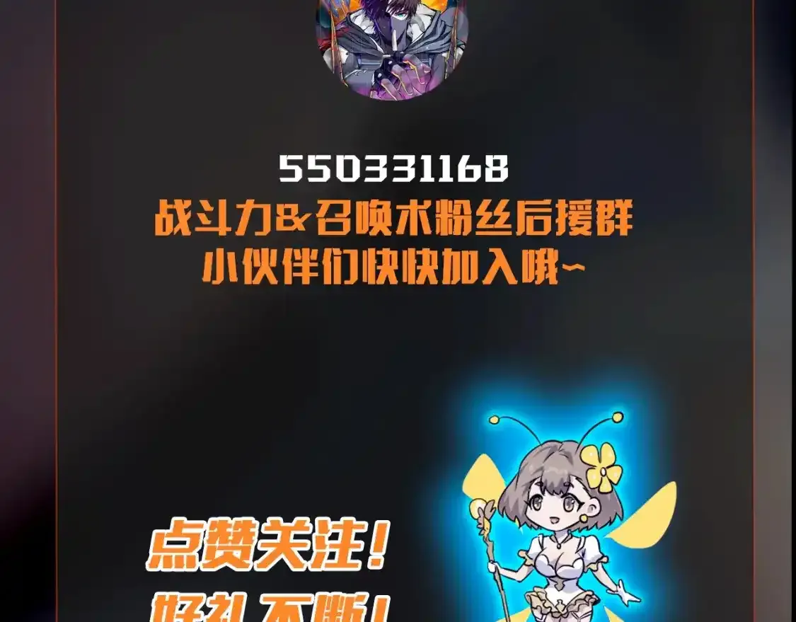 第23话 魔物出现！？ 第118页