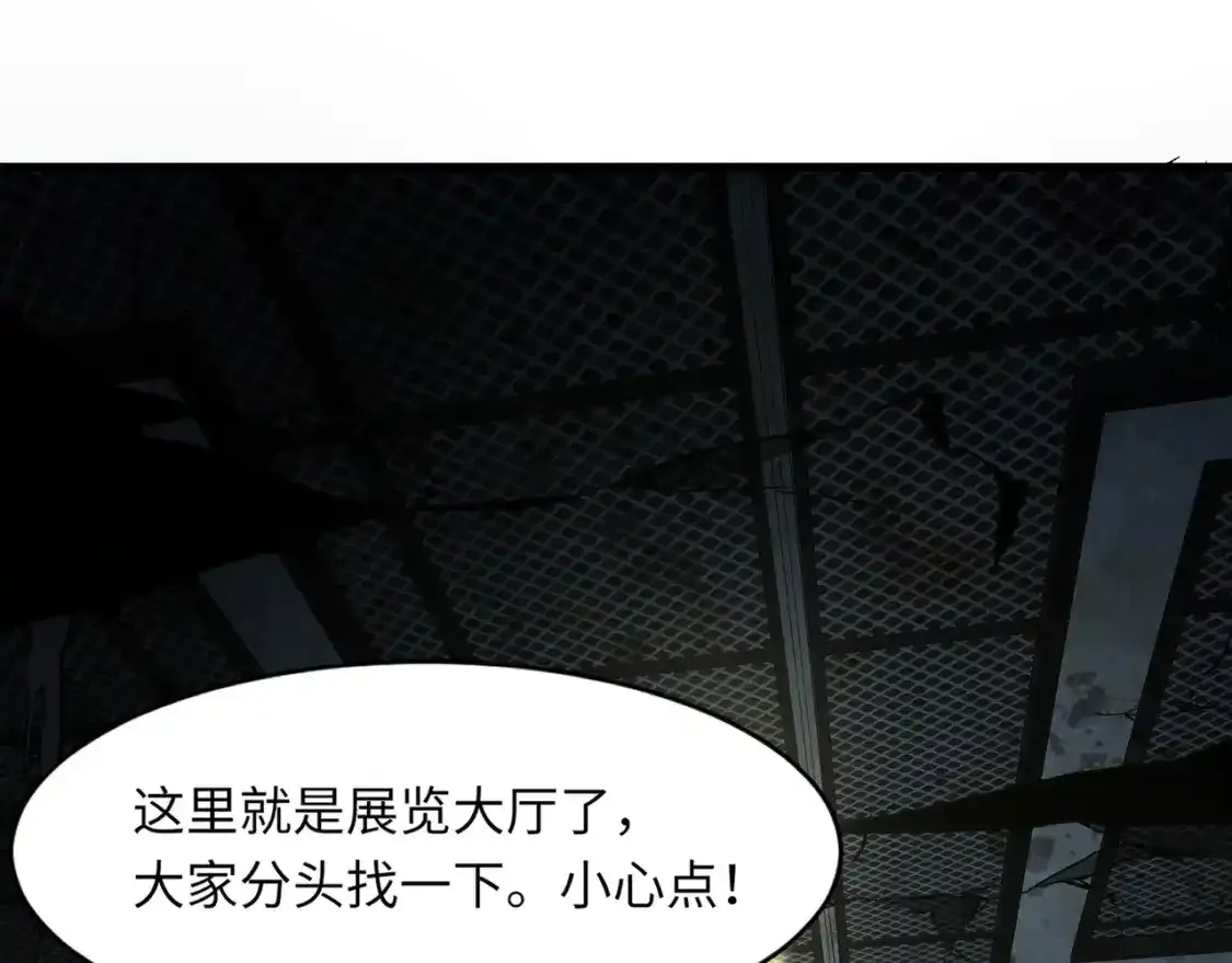 第24话 围困！二阶魔物？！ 第6页