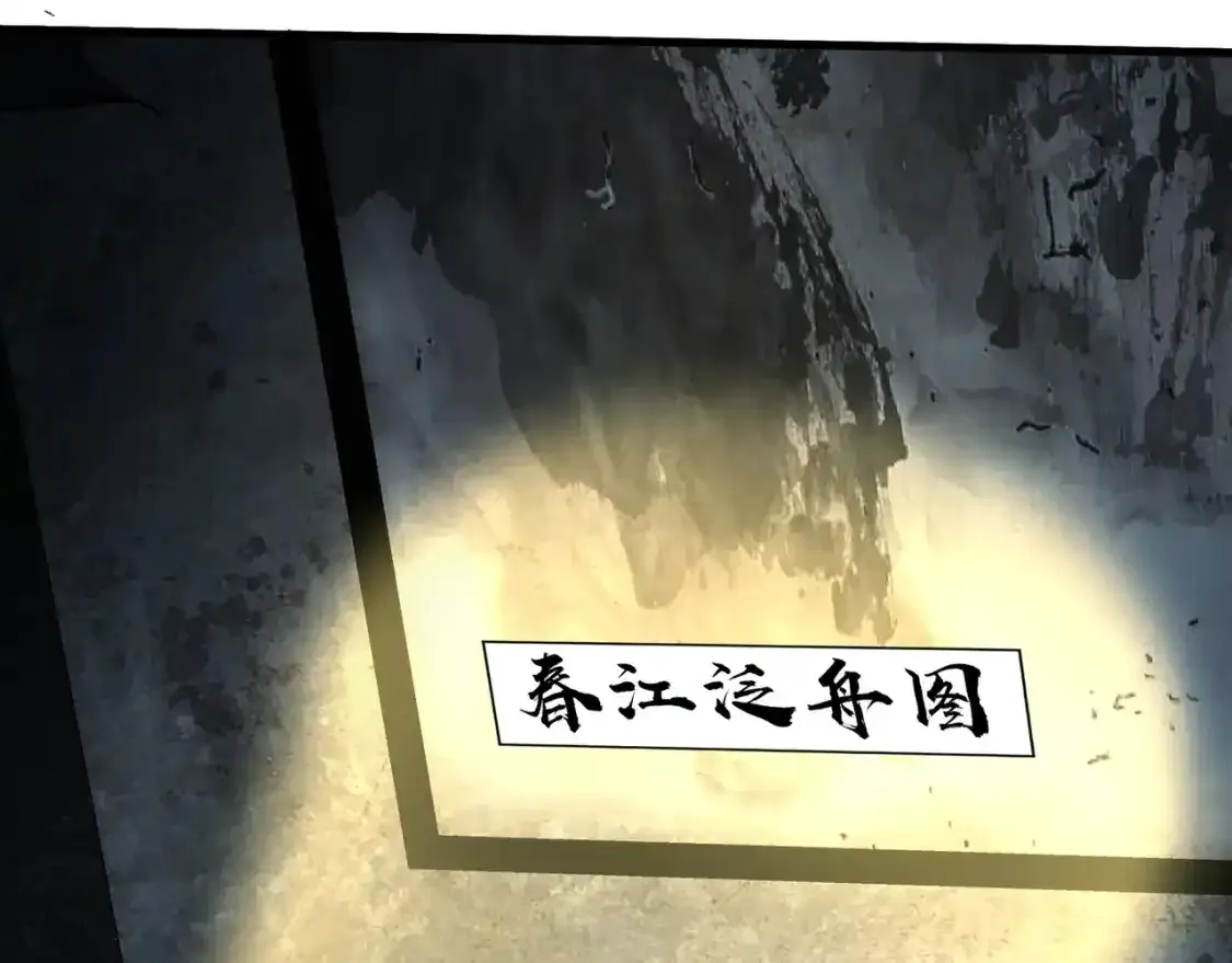 第24话 围困！二阶魔物？！ 第11页