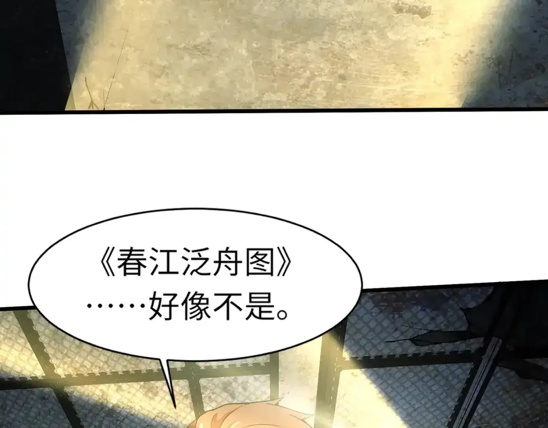第24话 围困！二阶魔物？！ 第12页