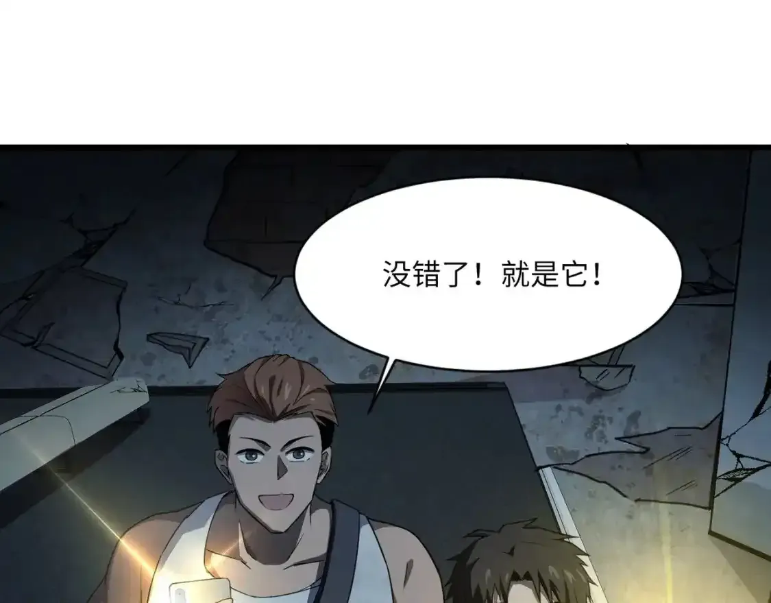 第24话 围困！二阶魔物？！ 第19页