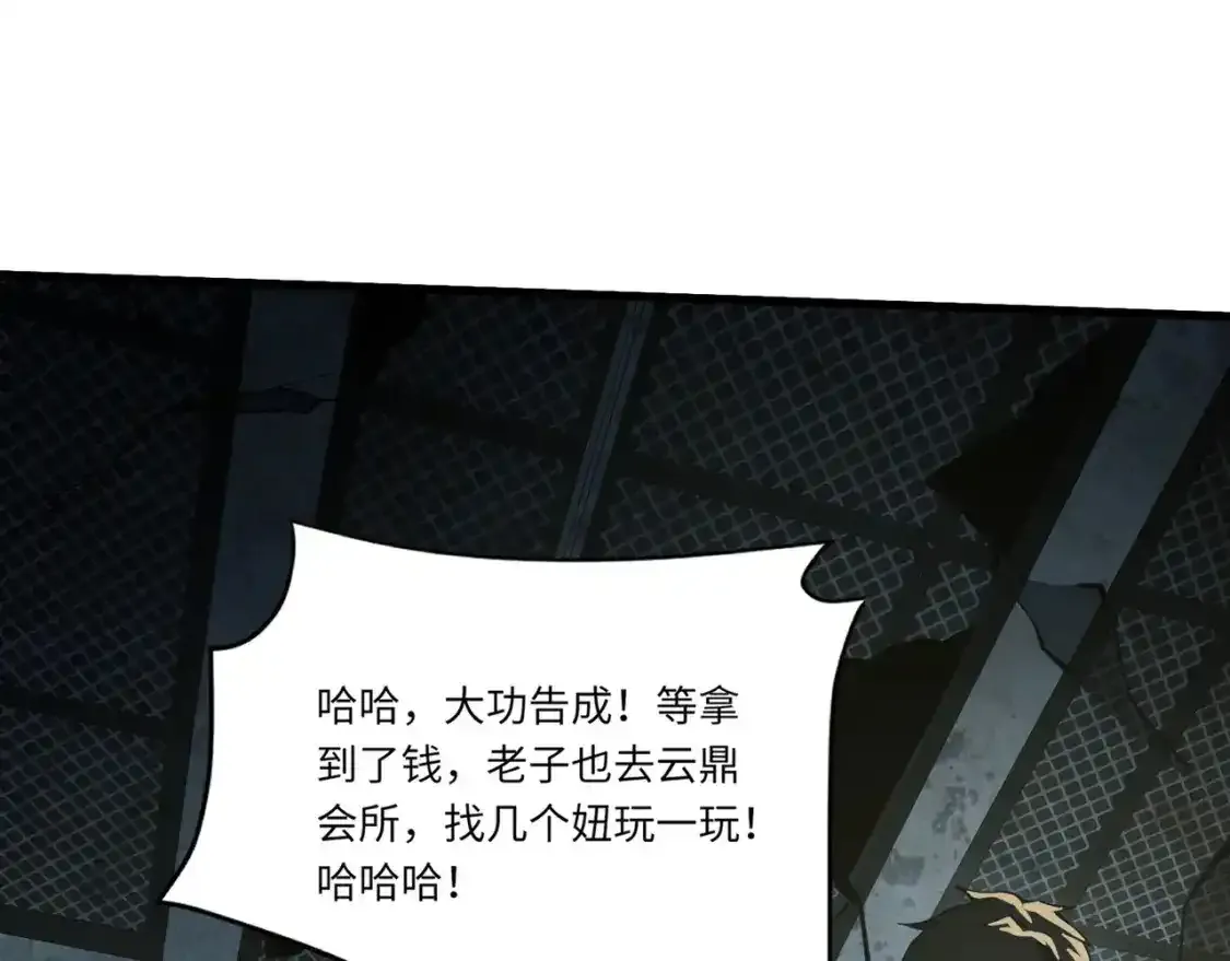 第24话 围困！二阶魔物？！ 第24页