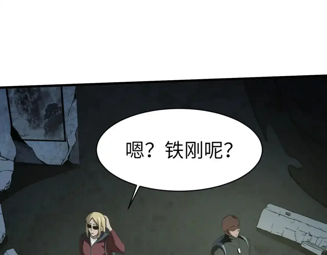 第24话 围困！二阶魔物？！ 第29页