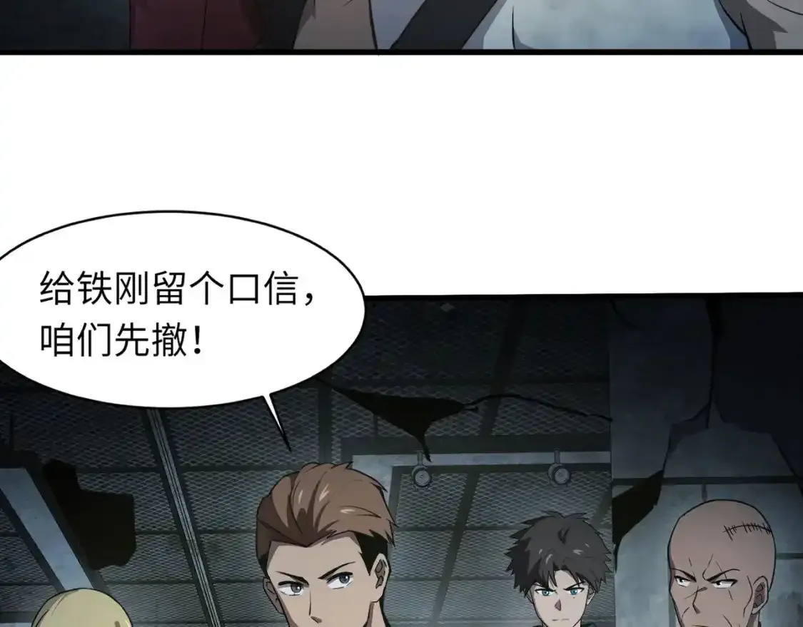 第24话 围困！二阶魔物？！ 第35页