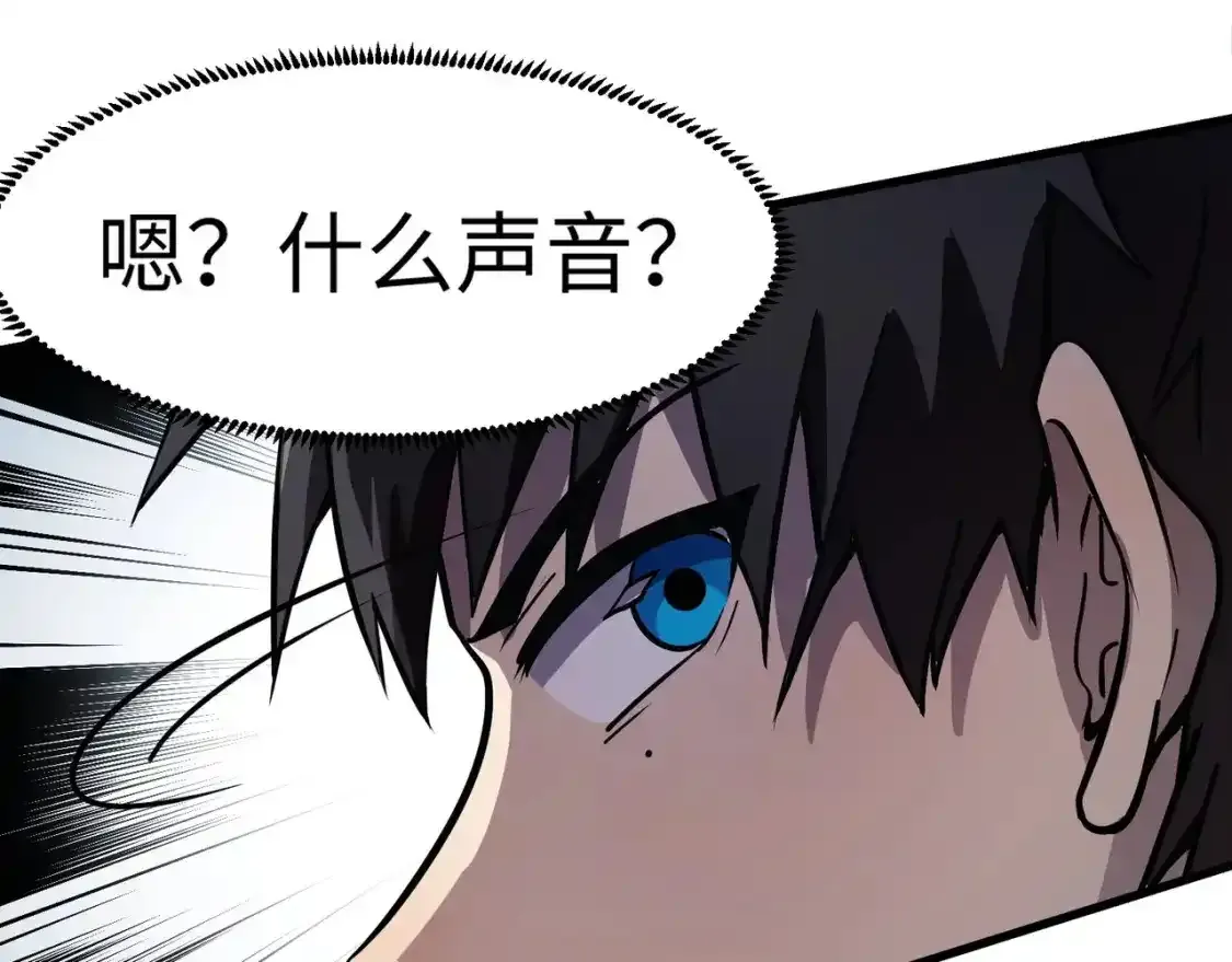 第24话 围困！二阶魔物？！ 第42页
