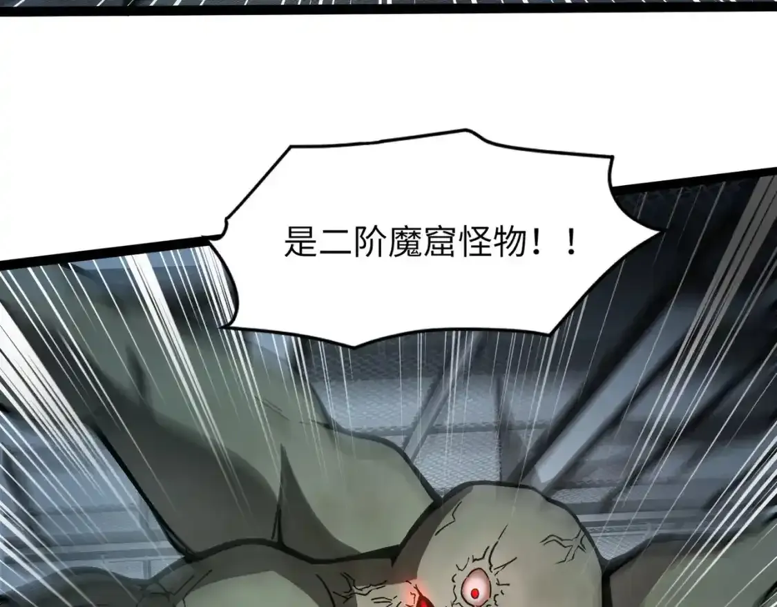第24话 围困！二阶魔物？！ 第49页