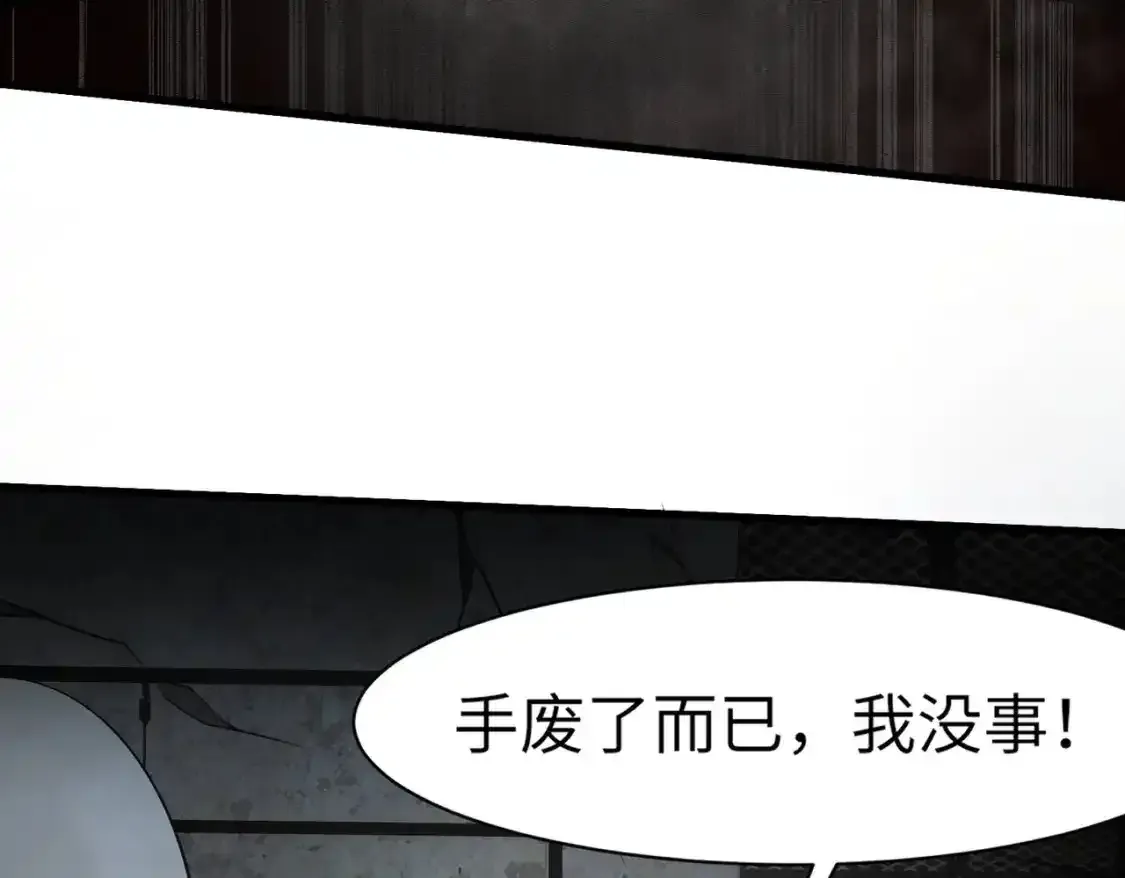 第24话 围困！二阶魔物？！ 第84页