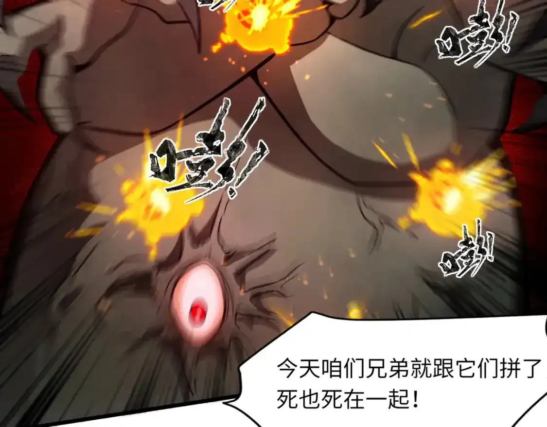第24话 围困！二阶魔物？！ 第125页