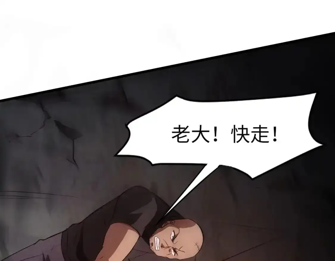 第24话 围困！二阶魔物？！ 第129页