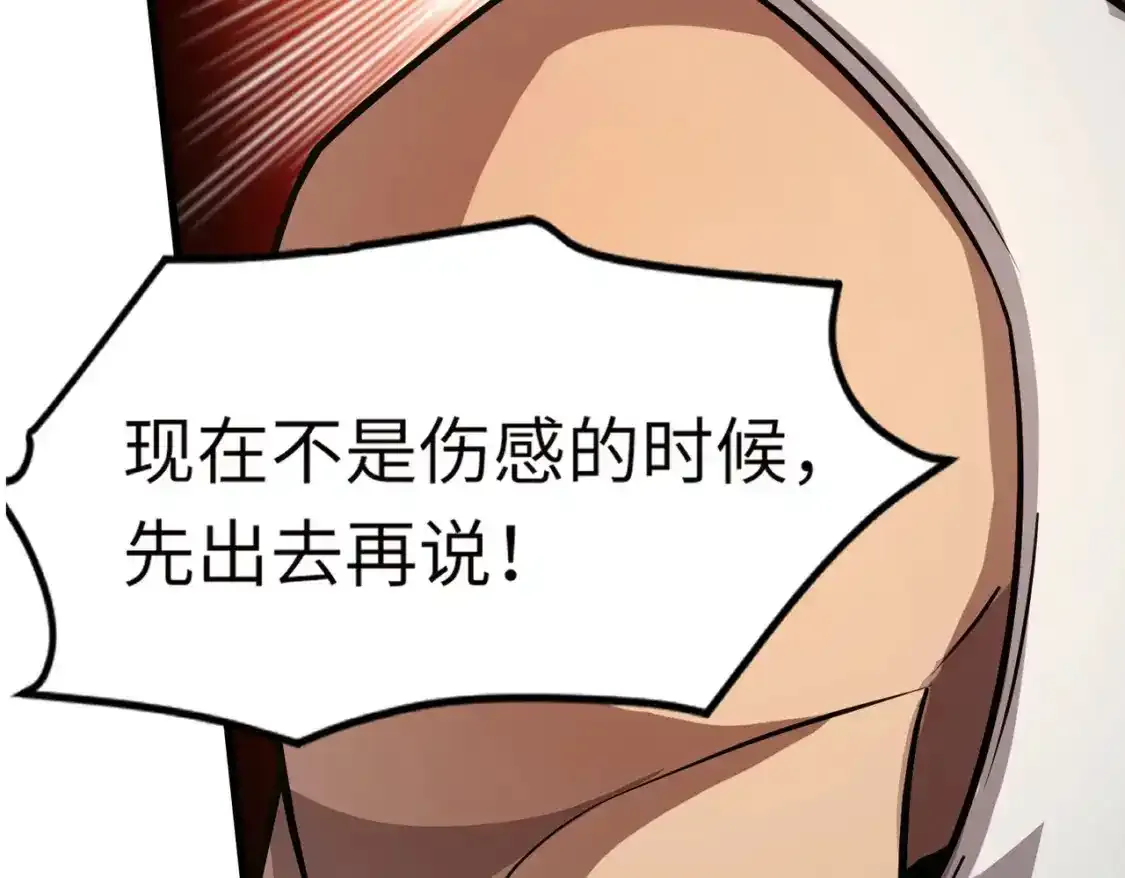 第24话 围困！二阶魔物？！ 第146页