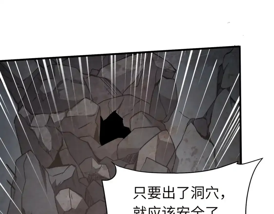 第24话 围困！二阶魔物？！ 第149页