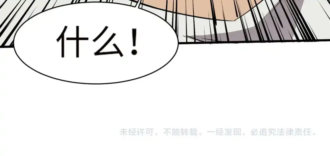 第24话 围困！二阶魔物？！ 第157页