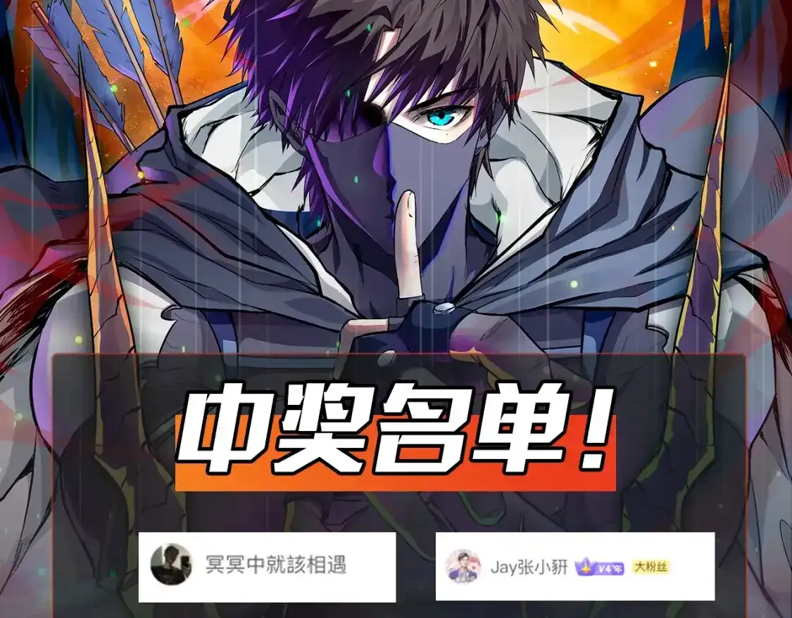 第24话 围困！二阶魔物？！ 第158页