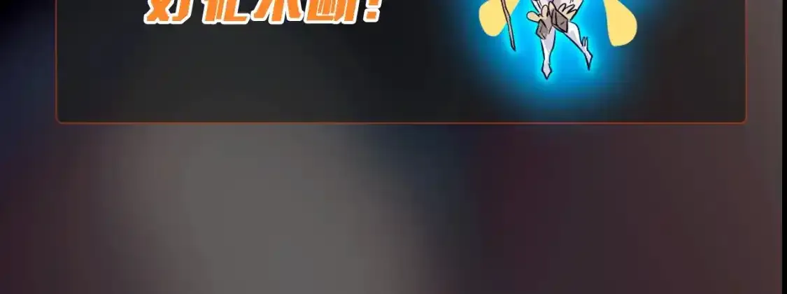 第24话 围困！二阶魔物？！ 第162页