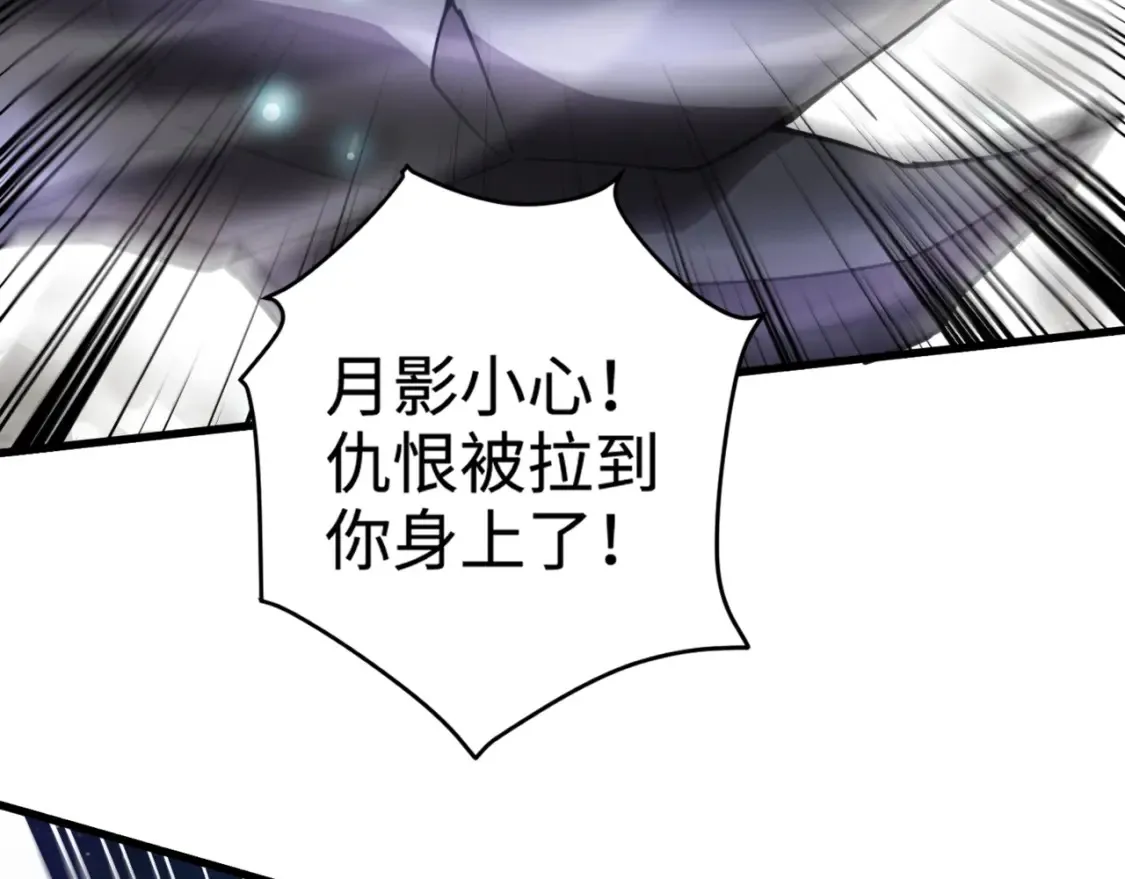 第97话 BOSS狂暴，传送石门消失！魔域到底怎么了？ 第8页