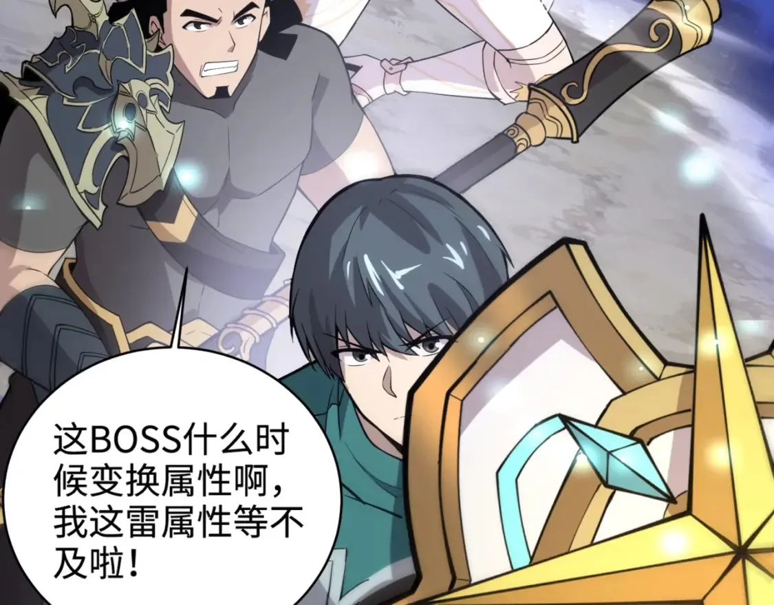 第97话 BOSS狂暴，传送石门消失！魔域到底怎么了？ 第15页