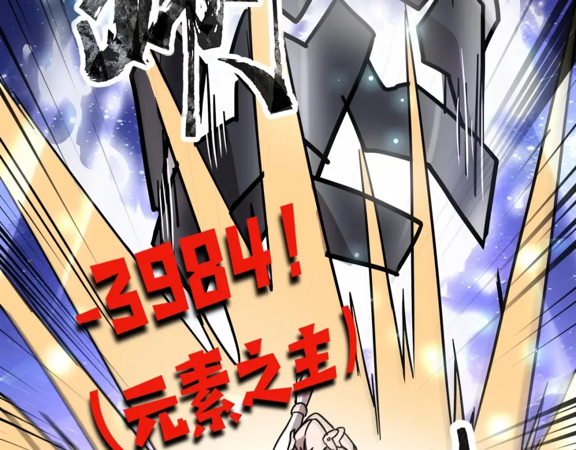 第97话 BOSS狂暴，传送石门消失！魔域到底怎么了？ 第23页
