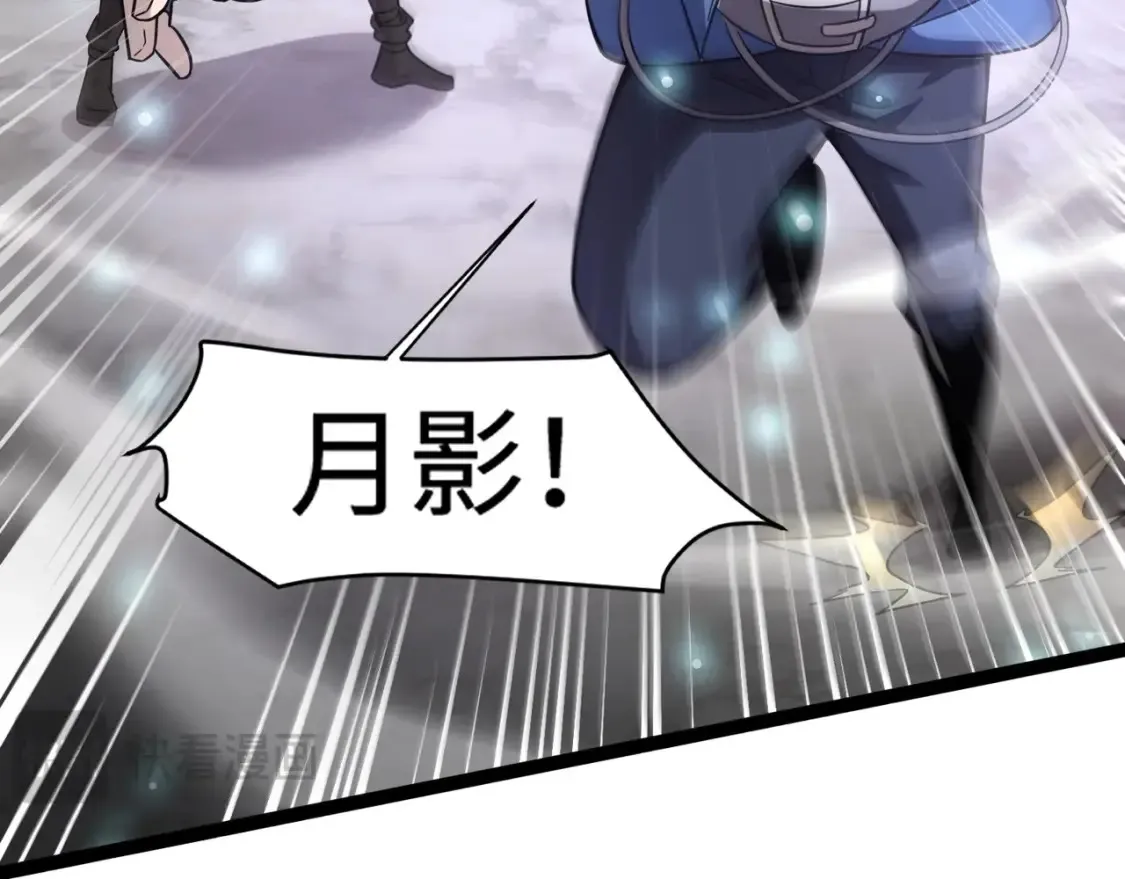 第97话 BOSS狂暴，传送石门消失！魔域到底怎么了？ 第27页