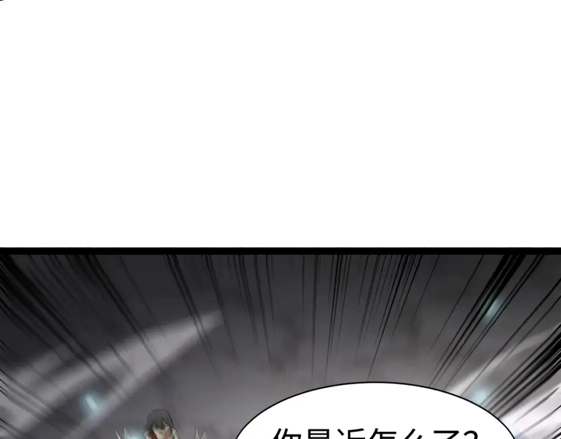 第97话 BOSS狂暴，传送石门消失！魔域到底怎么了？ 第28页