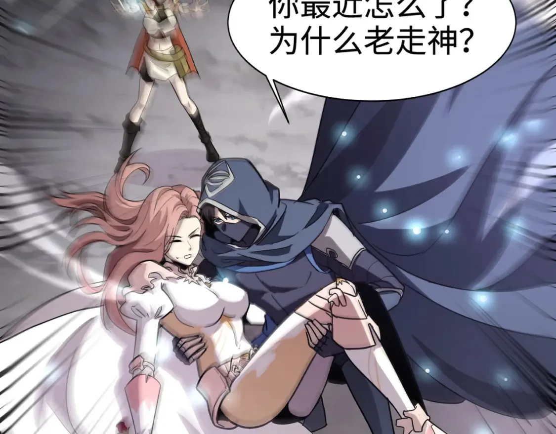 第97话 BOSS狂暴，传送石门消失！魔域到底怎么了？ 第29页
