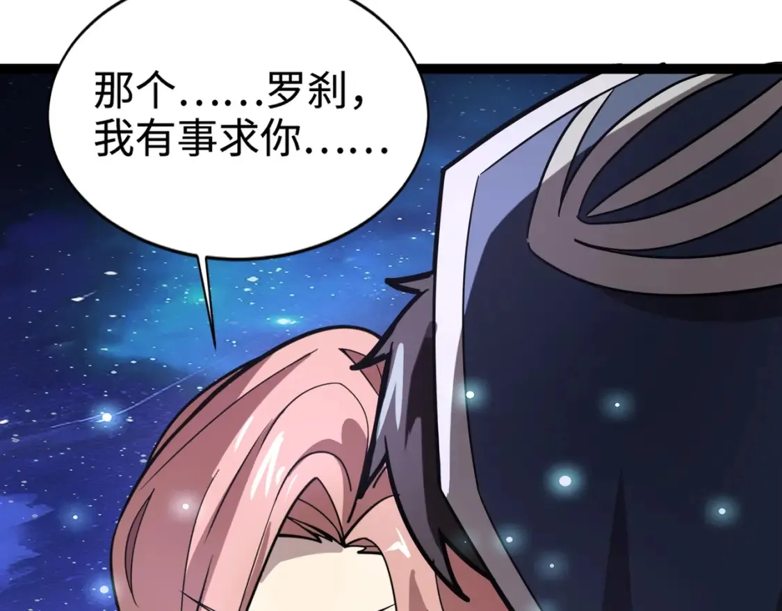 第97话 BOSS狂暴，传送石门消失！魔域到底怎么了？ 第31页