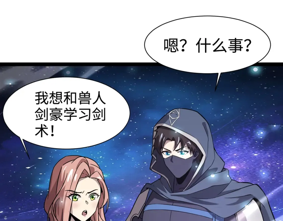 第97话 BOSS狂暴，传送石门消失！魔域到底怎么了？ 第33页