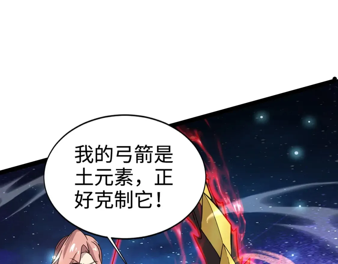 第97话 BOSS狂暴，传送石门消失！魔域到底怎么了？ 第40页