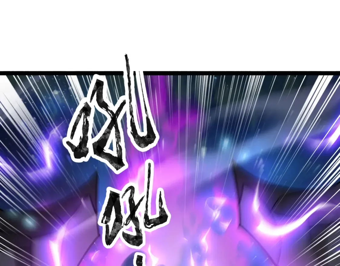 第97话 BOSS狂暴，传送石门消失！魔域到底怎么了？ 第44页