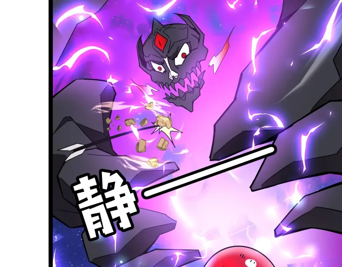 第97话 BOSS狂暴，传送石门消失！魔域到底怎么了？ 第47页