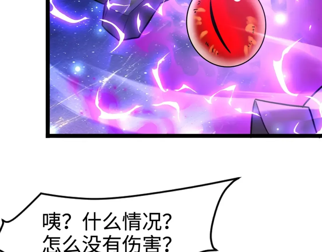 第97话 BOSS狂暴，传送石门消失！魔域到底怎么了？ 第48页