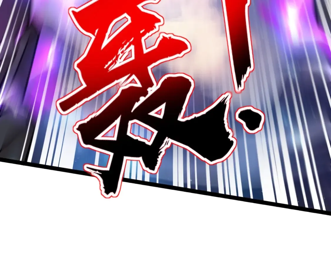 第97话 BOSS狂暴，传送石门消失！魔域到底怎么了？ 第55页