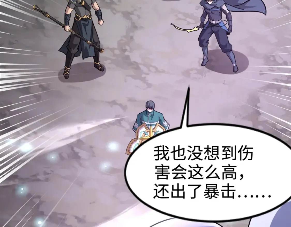第97话 BOSS狂暴，传送石门消失！魔域到底怎么了？ 第57页