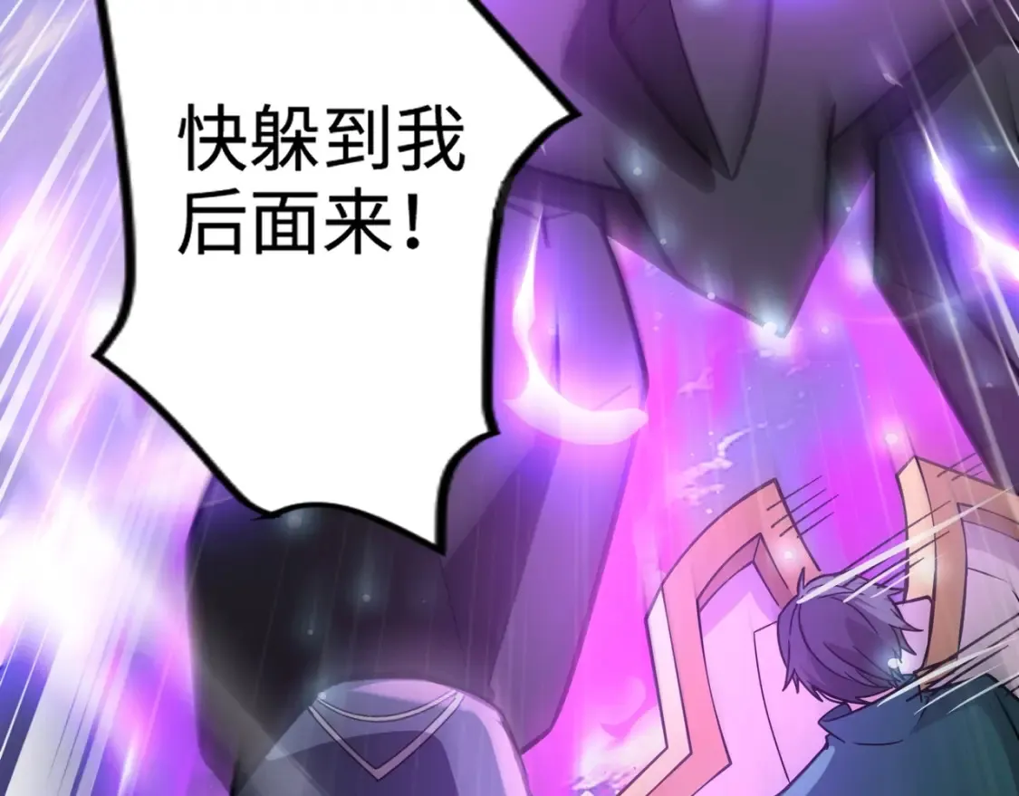 第97话 BOSS狂暴，传送石门消失！魔域到底怎么了？ 第62页