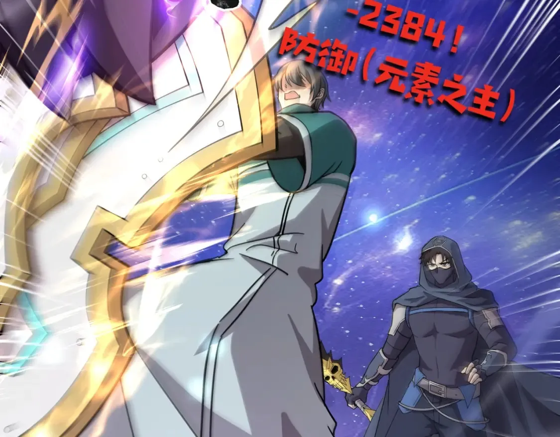 第97话 BOSS狂暴，传送石门消失！魔域到底怎么了？ 第66页